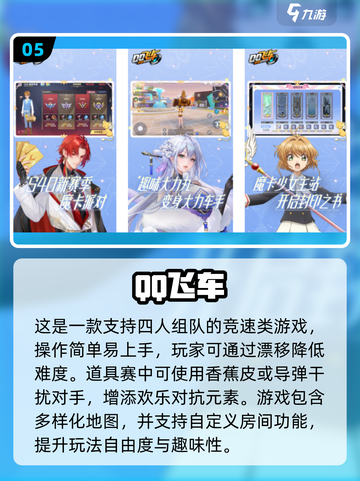 🔥四人聚会必玩经典游戏推荐！🎮截图6