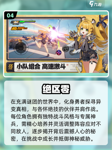🔥2025必玩三端互通手游排行榜🎉精品游戏等你来战！截图5