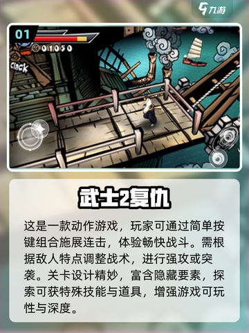 🔥2025年必玩的日本单机游戏推荐🎉截图2
