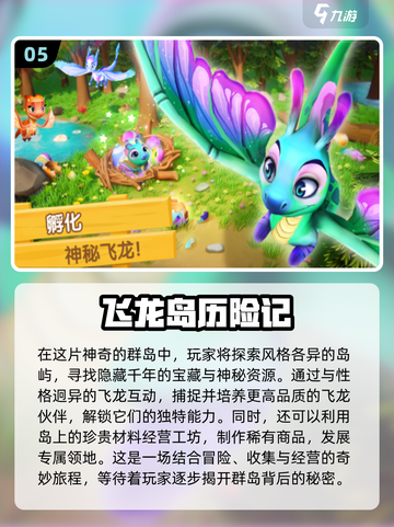 🔥2024必玩！高人气飞龙模拟游戏🔥截图6