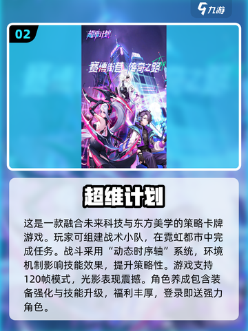🔥2025年必玩！免费120帧手游排行榜🌟截图3