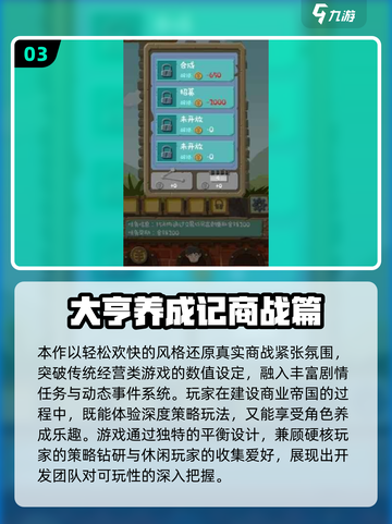 🎮2025最耐玩单机游戏TOP榜🔥截图4