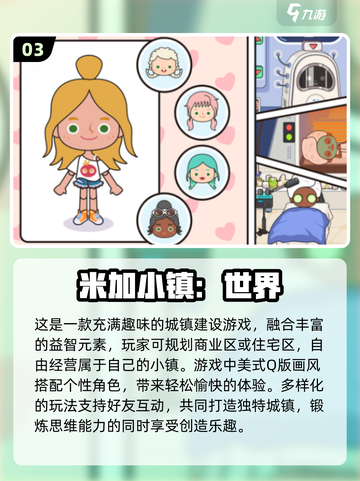 🔥2025最受欢迎的小镇经营手游排行榜来啦！🎮截图4