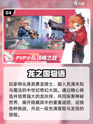🔥2025最火多人联机手游TOP榜💥🎮截图5