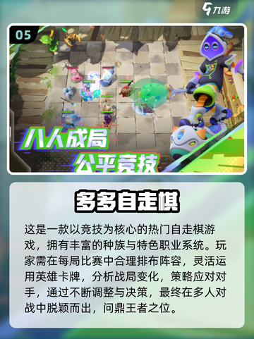 🔥2025最耐玩电竞手游TOP榜💥截图6