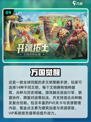 🔥2025氪金手游TOP10出炉！这些游戏最烧钱💸截图10