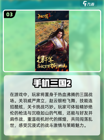 🔥2024必玩放置三国游戏🔥流行盘点来啦！截图4