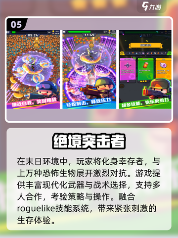 0氪党必看！2025免费手游排行🔥🎮截图6