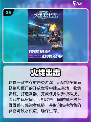 🔥双人联机射击手游TOP榜！🎮2025必玩合集截图7