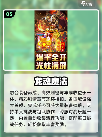 中国网游TOP1🔥2025必玩神作截图6