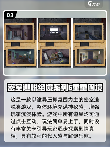 🔥2025最火密室手游TOP5榜单来袭！🎮💥截图4