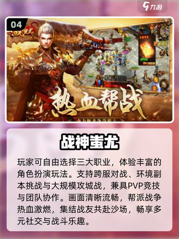 🔥2025最火复古传奇手游推荐！🎮截图5