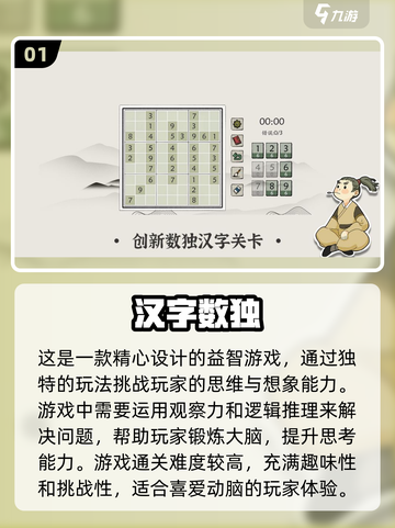 2022必玩汉字闯关游戏🔥超有趣！截图2