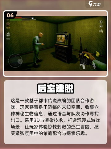 恐怖游戏推荐.TOP10，胆小勿入！😱截图7