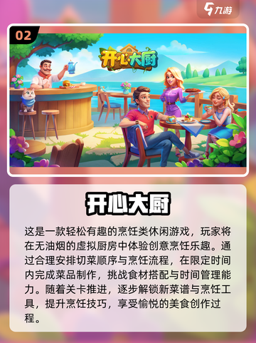 🔥2025最火小游戏推荐🎮轻松上手嗨翻天！截图3