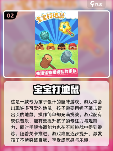 6岁宝宝最爱小游戏推荐🎮超好玩！截图3
