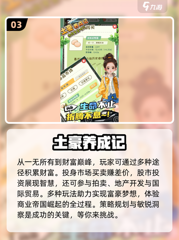 2024必玩🔥手机养成类游戏推荐下载！🎮截图4