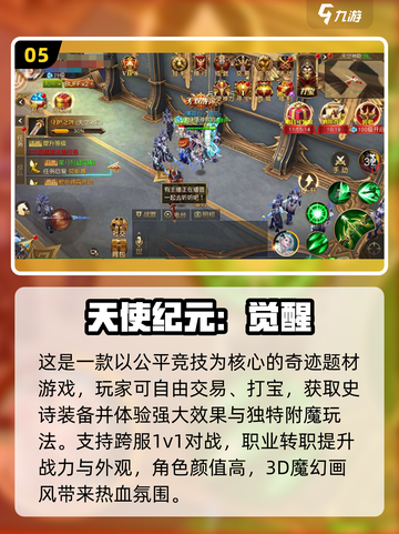 2025最🔥奇迹游戏合集💥玩家直呼过瘾！截图6