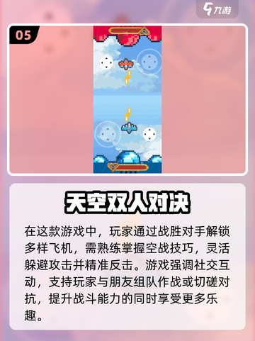 🌟2024必玩！高可玩性双人游戏合集🎉截图6