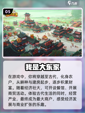 🔥2022超火爆种田建家手游排行榜✅截图6
