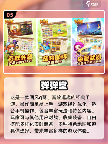🔥2025年腾讯手游大全，这些小游戏超有趣！🎮截图6