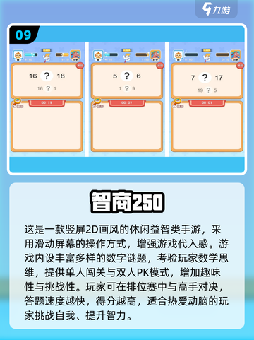 🔥2025最烧脑的12个智力游戏推荐！🧠✨截图10