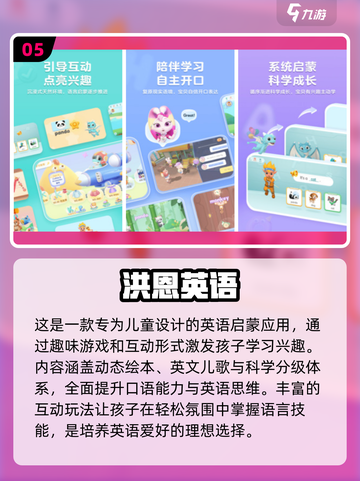 🔥一年级必玩集体游戏合集2025🎉截图6