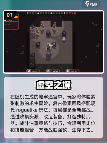 2025必玩虚空游戏🔥高可玩性手游大全🎮截图2