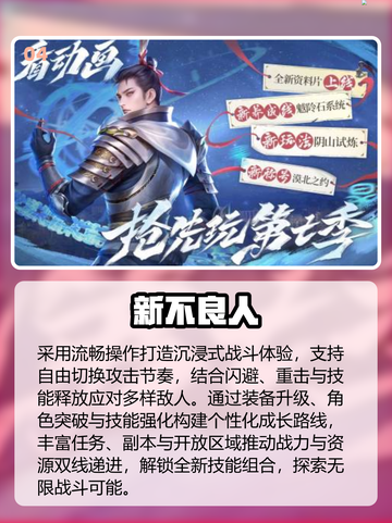 🔥2025最火大型手游TOP5！🎮截图5