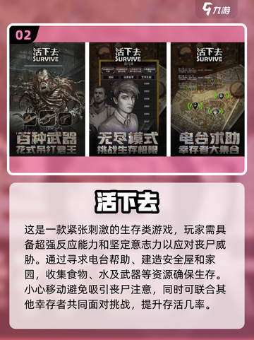 2023🔥超热门生存手游推荐🎉截图3
