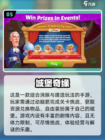 Castle Wars! 🏰2025最🔥城堡策略小游戏合集截图6