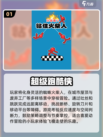 宝藏游戏合集💥，二年级小朋友必玩的20款超有趣手游！🎮截图2