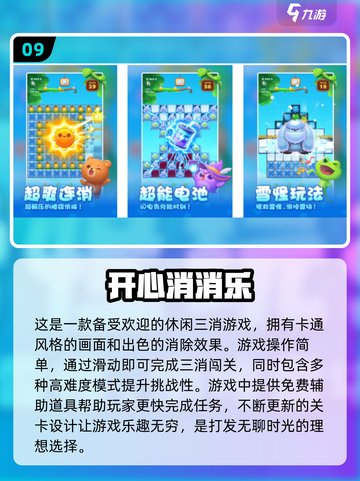 🔥2025超耐玩小游戏合集下载，消磨时间必备！🎮截图10
