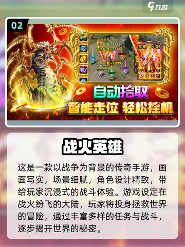 🔥2025最火传奇手游榜单出炉！🎮新开传奇推荐速收藏！✨截图3