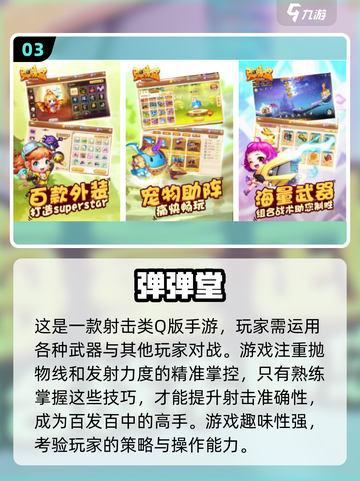 超萌,Q版手游推荐💥可爱到犯规！截图4