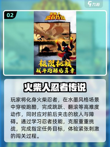 🔥2025超耐玩火柴人游戏推荐💥截图3
