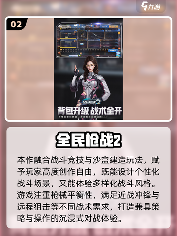 🔥2025最火特种兵手游TOP5来袭！🎮截图3