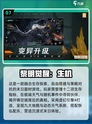 🔥2025末日生存手游TOP榜💥🎮截图8