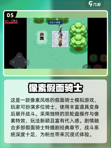 🔥2025爆款铠甲游戏盘点！🎮截图6