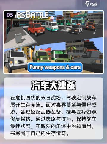 🔥2025必玩小车游戏排行榜.TOP1太上头了！🚗💥截图6