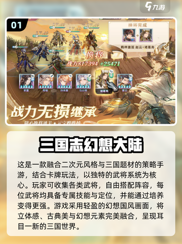 🔥2024必玩！经典三国演义游戏合集🎉截图2