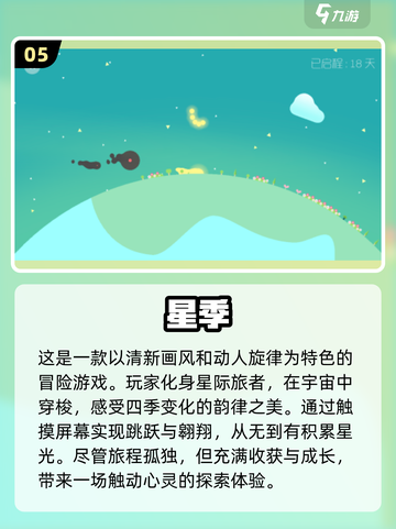 2024女生手游推荐✨超火的都在这！🎮截图6