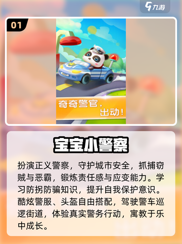 🔥2025最火宝宝巴士游戏免费玩！🎮截图2