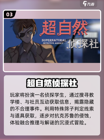 🔥400个经典侦探推理游戏推荐，烧脑挑战来袭！🕵‍♂💥截图4
