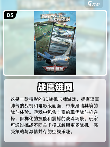 🔥2024必玩！经典飞机战争游戏排行榜✈截图6