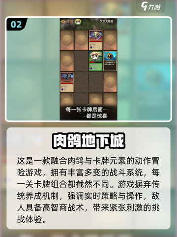 🔥2025必玩肉鸽卡牌TOP5推荐！🎮截图3