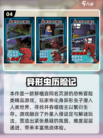 🔥异形游戏合集2025！🔥🎮必玩神作推荐！截图5