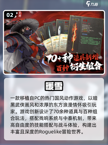 🔥2025武侠手游TOP10榜单揭晓！🎮截图3