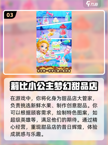 2025超🔥儿童小公主游戏免费下载✨好玩推荐截图4