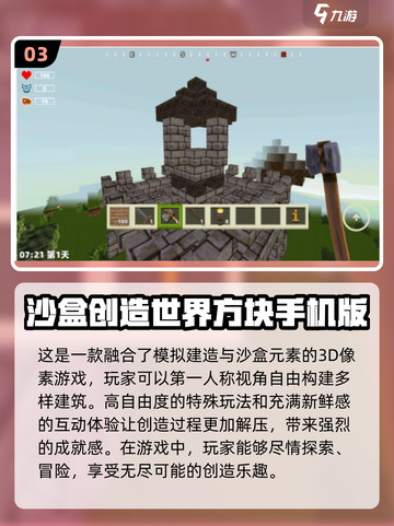 🔥2025最受欢迎建造游戏排行✅单机玩家必玩合集🎉截图4